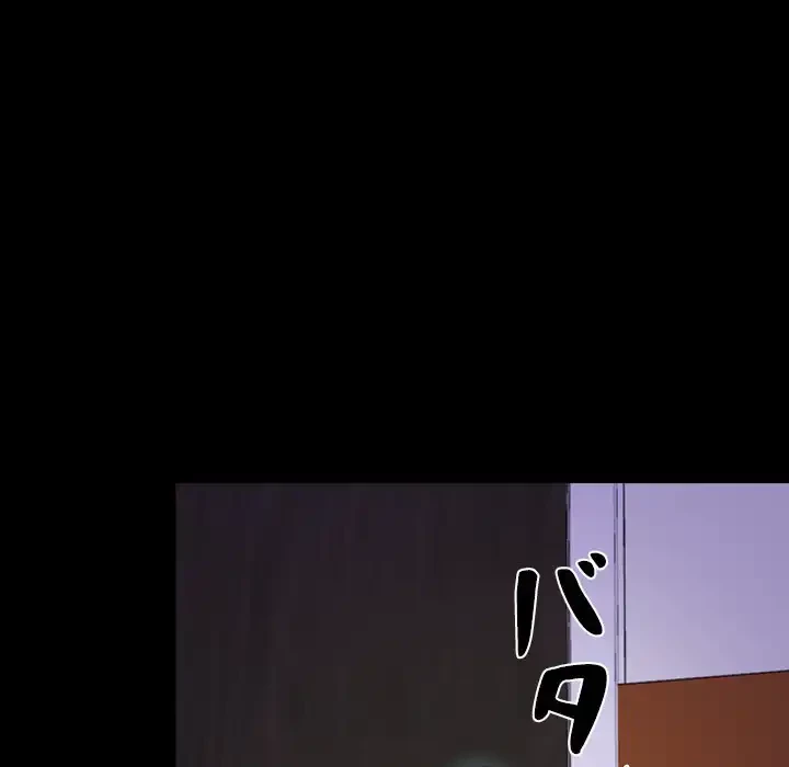 俺の初恋探し 第31話 - 59