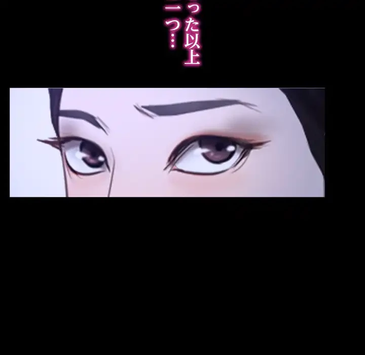 俺の初恋探し 第31話 - 61