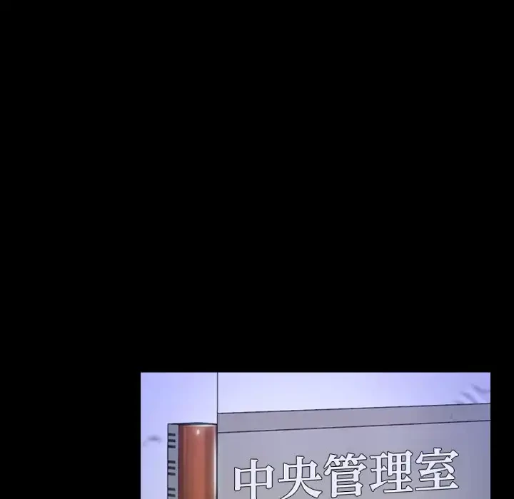 俺の初恋探し 第31話 - 62