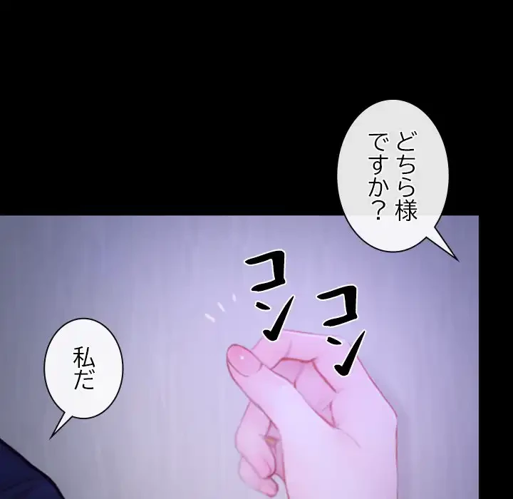 俺の初恋探し 第31話 - 64