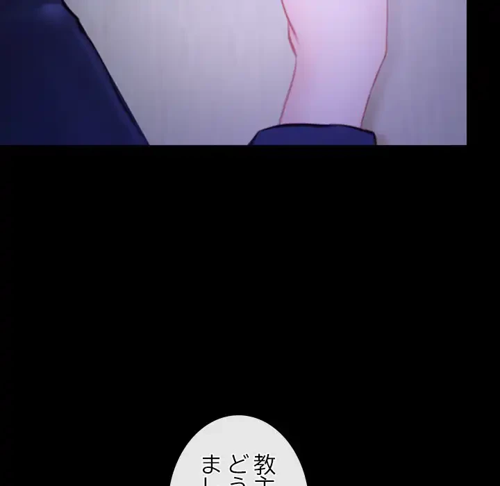 俺の初恋探し 第31話 - 65