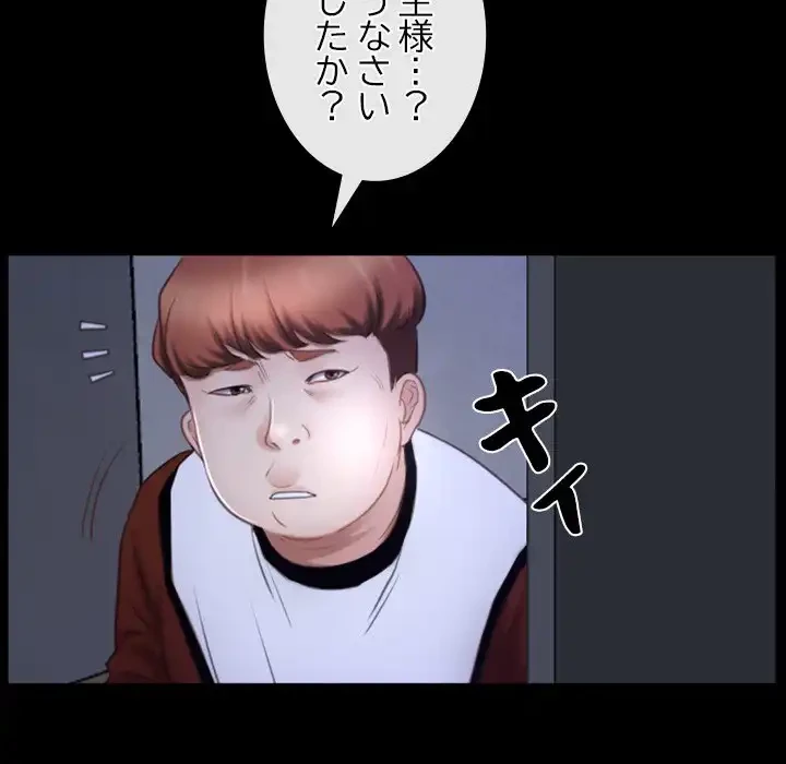 俺の初恋探し 第31話 - 66