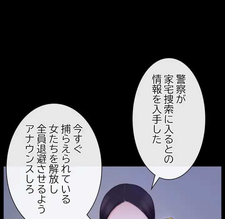 俺の初恋探し 第31話 - 67