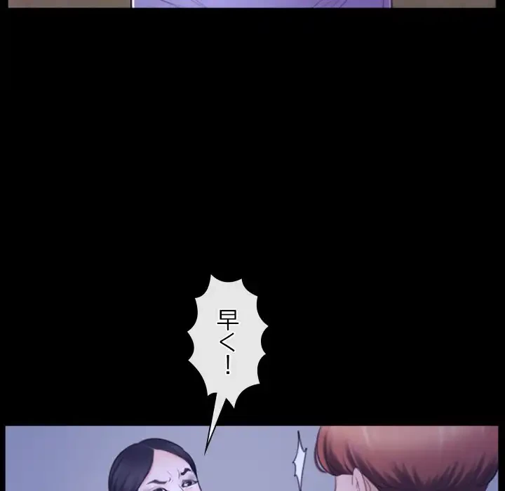 俺の初恋探し 第31話 - 69