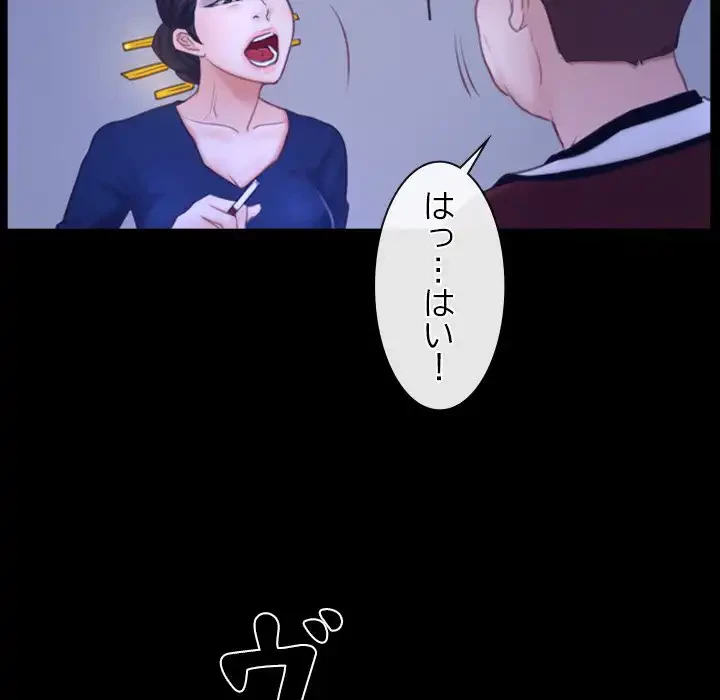 俺の初恋探し 第31話 - 70