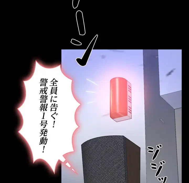 俺の初恋探し 第31話 - 71