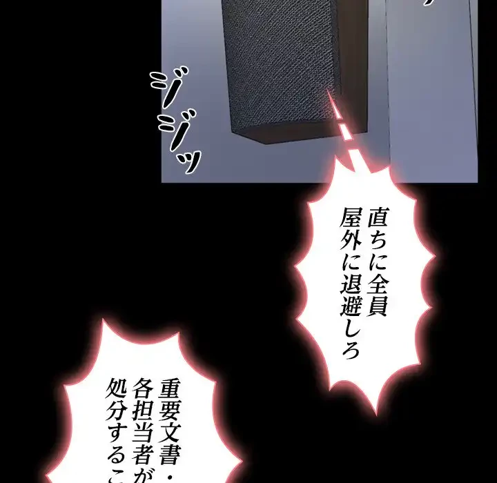 俺の初恋探し 第31話 - 72