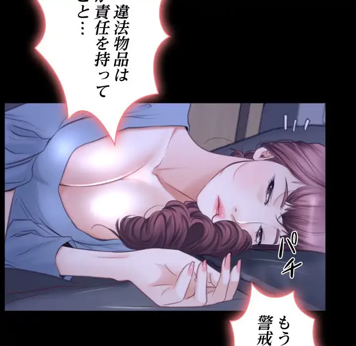 俺の初恋探し 第31話 - 73