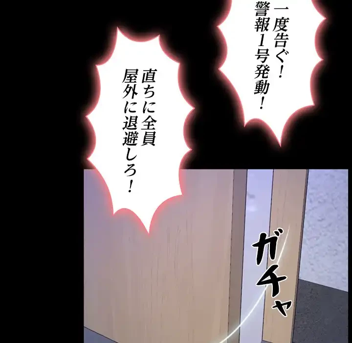 俺の初恋探し 第31話 - 74