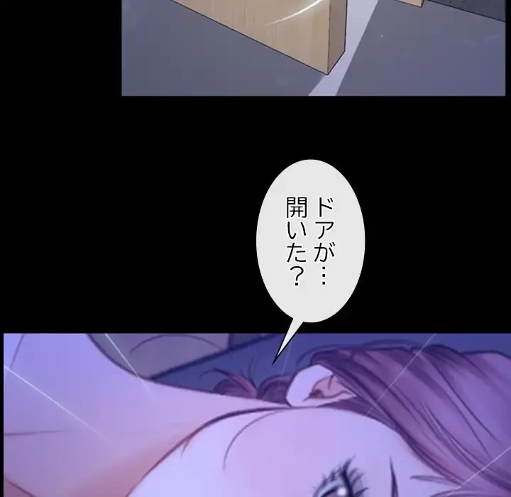 俺の初恋探し 第31話 - 75