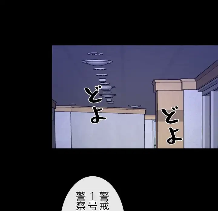 俺の初恋探し 第31話 - 77