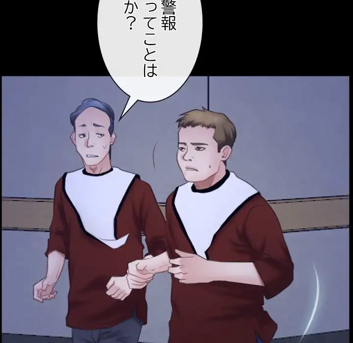 俺の初恋探し 第31話 - 78