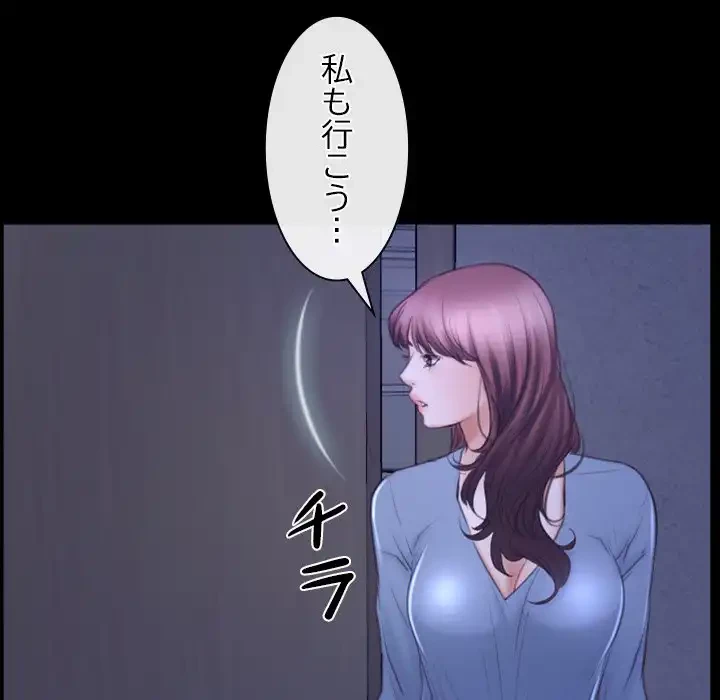 俺の初恋探し 第31話 - 80