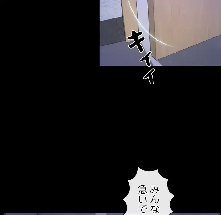 俺の初恋探し 第31話 - 82