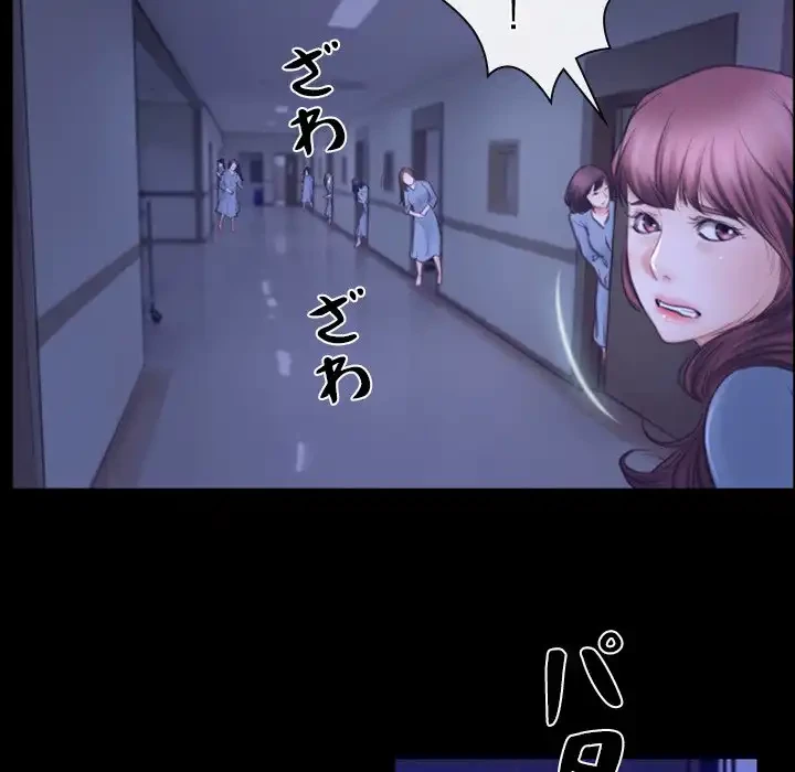 俺の初恋探し 第31話 - 83