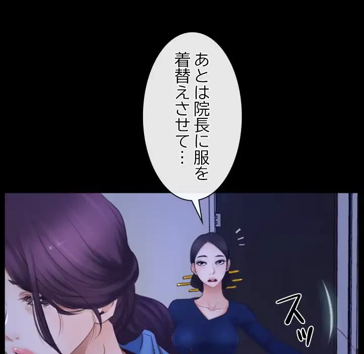 俺の初恋探し 第31話 - 85