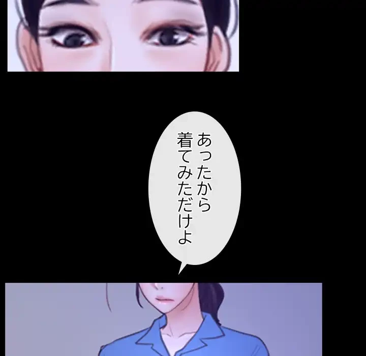 俺の初恋探し 第31話 - 87