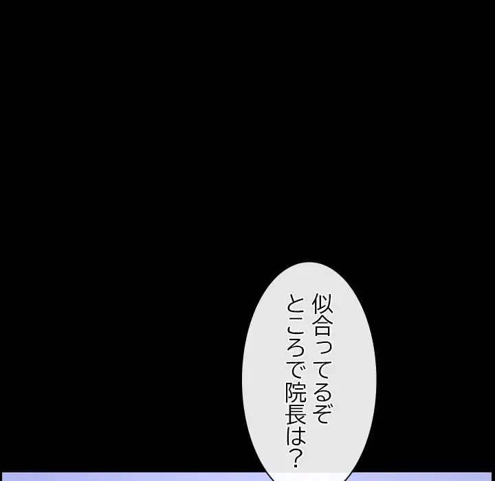 俺の初恋探し 第31話 - 90