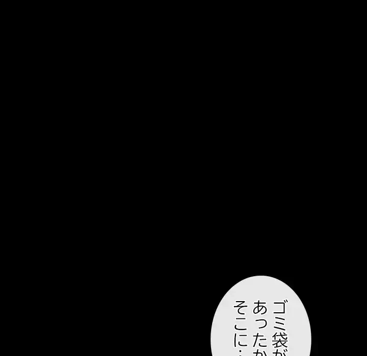 俺の初恋探し 第31話 - 93