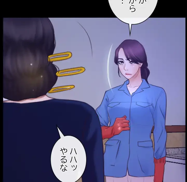 俺の初恋探し 第31話 - 94