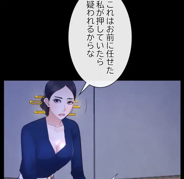 俺の初恋探し 第31話 - 98