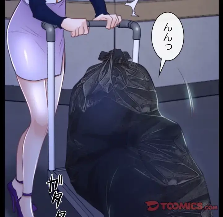 俺の初恋探し 第31話 - 99