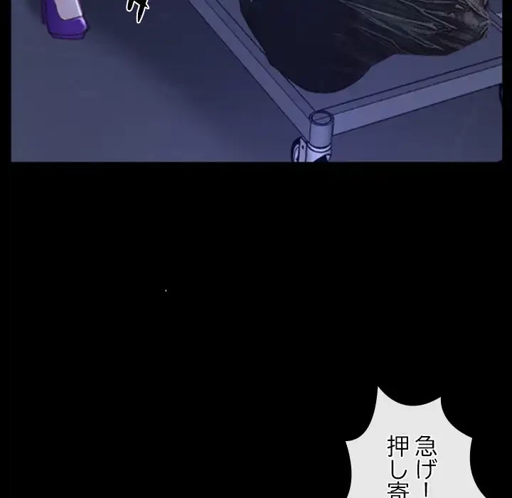 俺の初恋探し 第31話 - 100