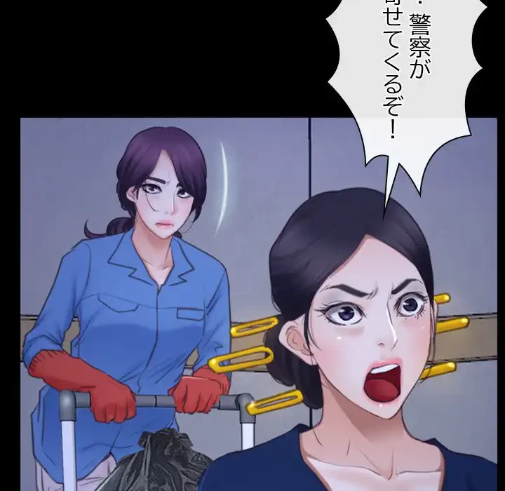 俺の初恋探し 第31話 - 101