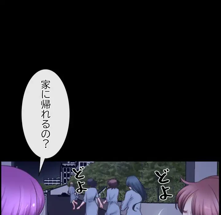 俺の初恋探し 第31話 - 103