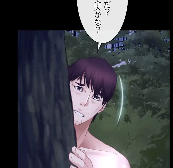 俺の初恋探し 第31話 - 105