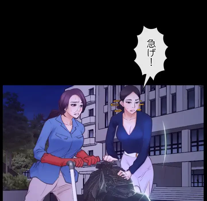 俺の初恋探し 第31話 - 107