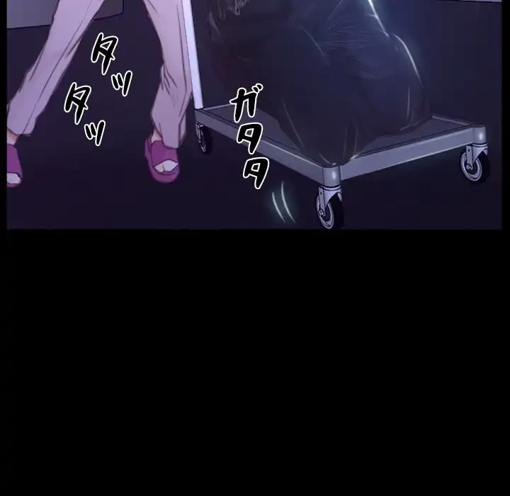 俺の初恋探し 第31話 - 108