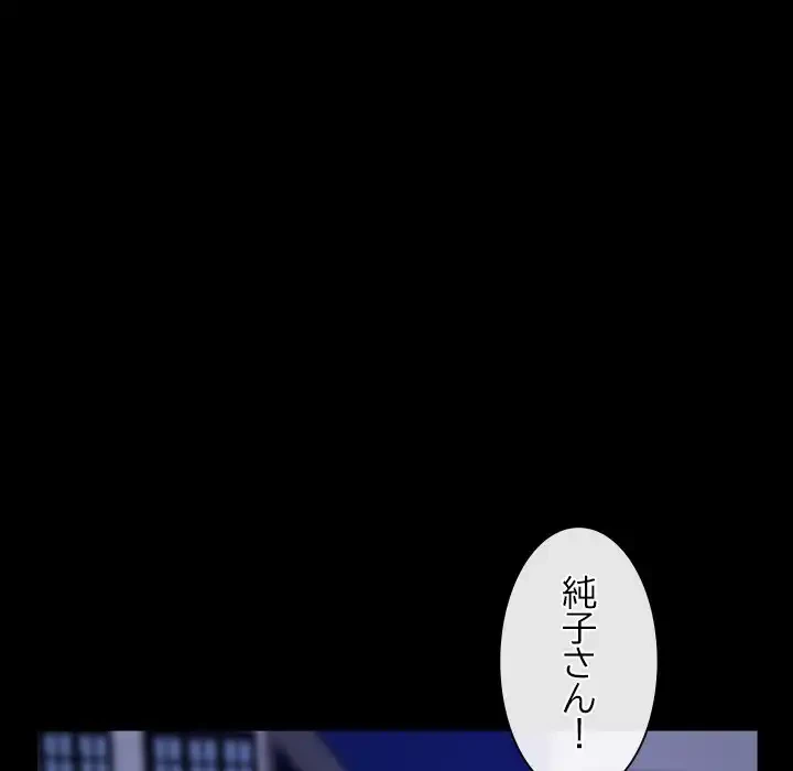 俺の初恋探し 第31話 - 110