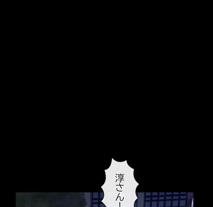 俺の初恋探し 第31話 - 112