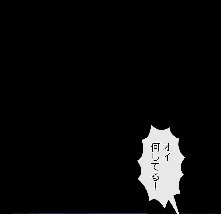 俺の初恋探し 第31話 - 114