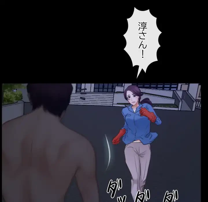 俺の初恋探し 第31話 - 117