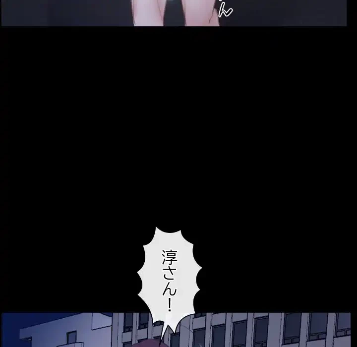 俺の初恋探し 第31話 - 120