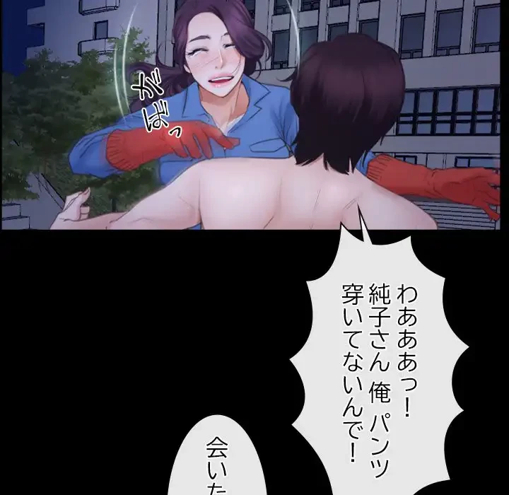 俺の初恋探し 第31話 - 121