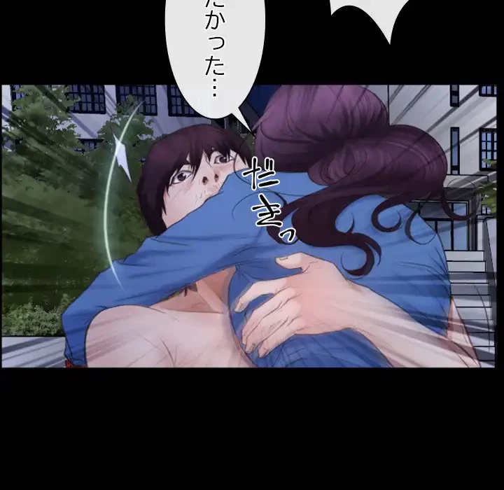 俺の初恋探し 第31話 - 122