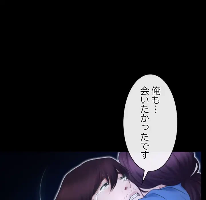 俺の初恋探し 第31話 - 125