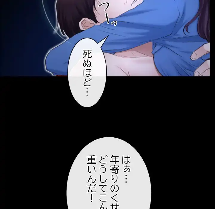 俺の初恋探し 第31話 - 126