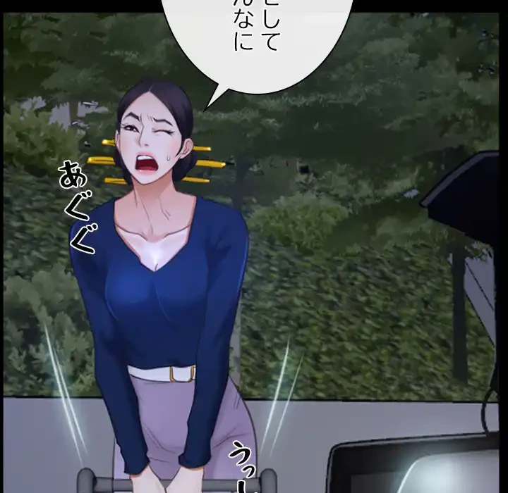 俺の初恋探し 第31話 - 127