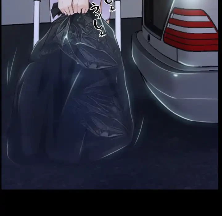 俺の初恋探し 第31話 - 128