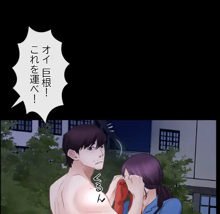 俺の初恋探し 第31話 - 129