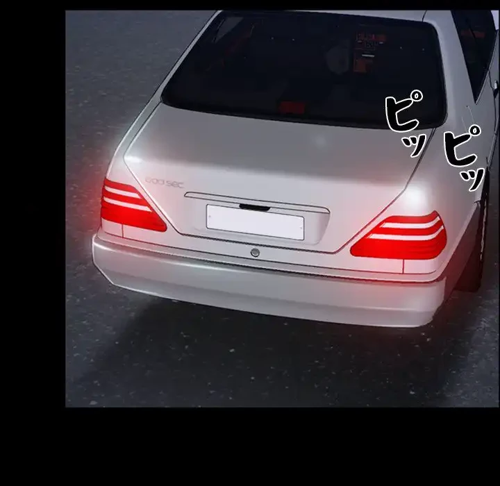 俺の初恋探し 第31話 - 132