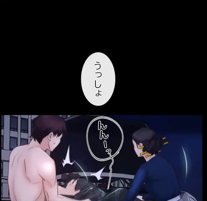 俺の初恋探し 第31話 - 133