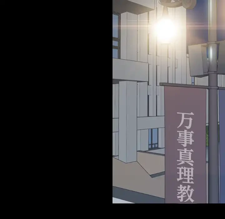 俺の初恋探し 第31話 - 137