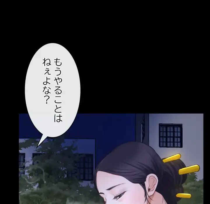 俺の初恋探し 第31話 - 138