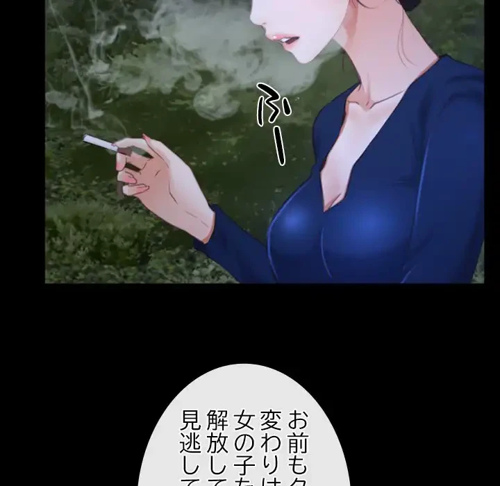 俺の初恋探し 第31話 - 139