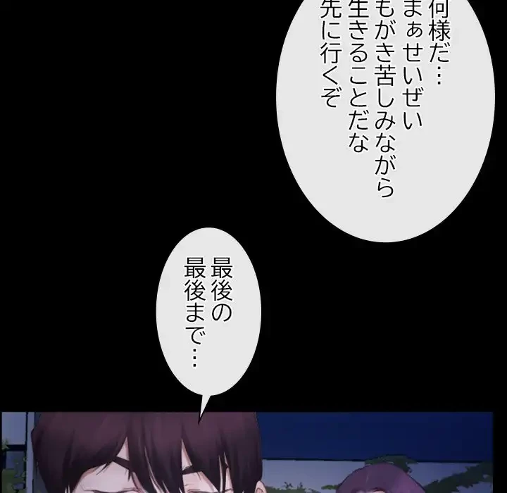 俺の初恋探し 第31話 - 141